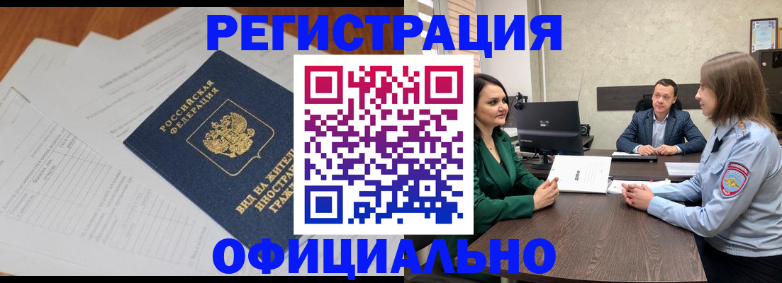 регистрация в Гае