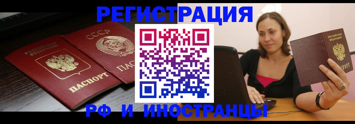 временная регистрация госуслуги в Гае